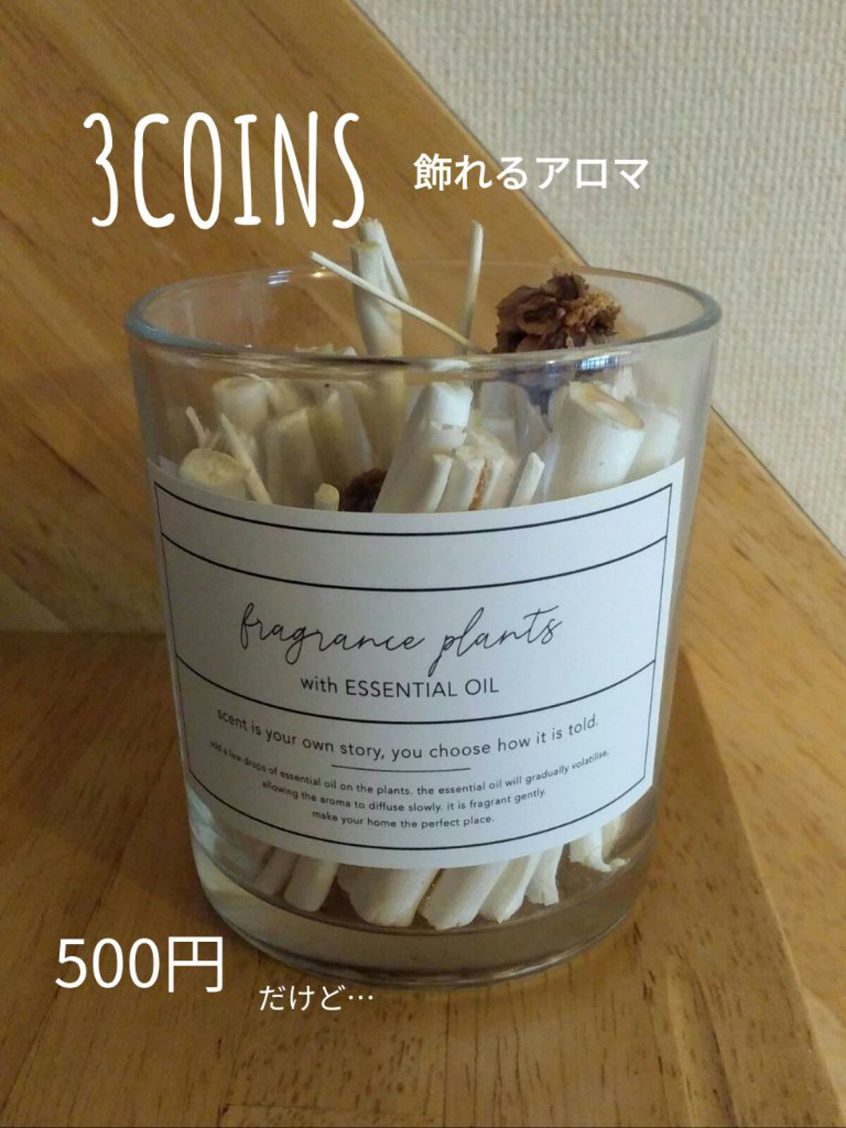 ナチュラルストーンアロマ/3COINS/その他を使ったクチコミ（1枚目）