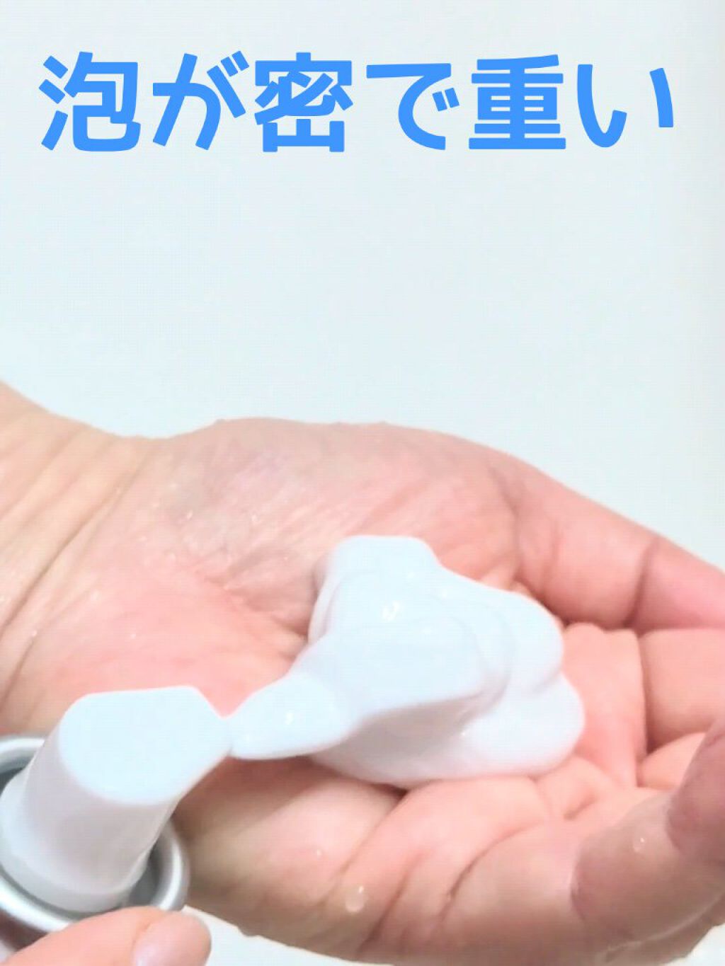 ソフィーナ iP リニュー ムース ウォッシュ/SOFINA iP/泡洗顔を使ったクチコミ（3枚目）