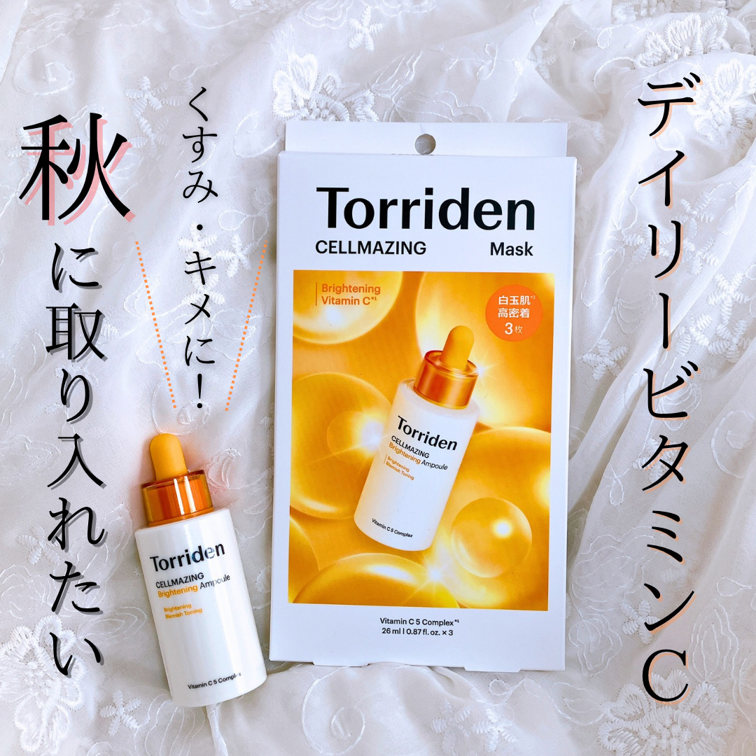 セルメイジング ビタC ブライトニングマスク/Torriden/シートマスク・パックを使ったクチコミ（1枚目）