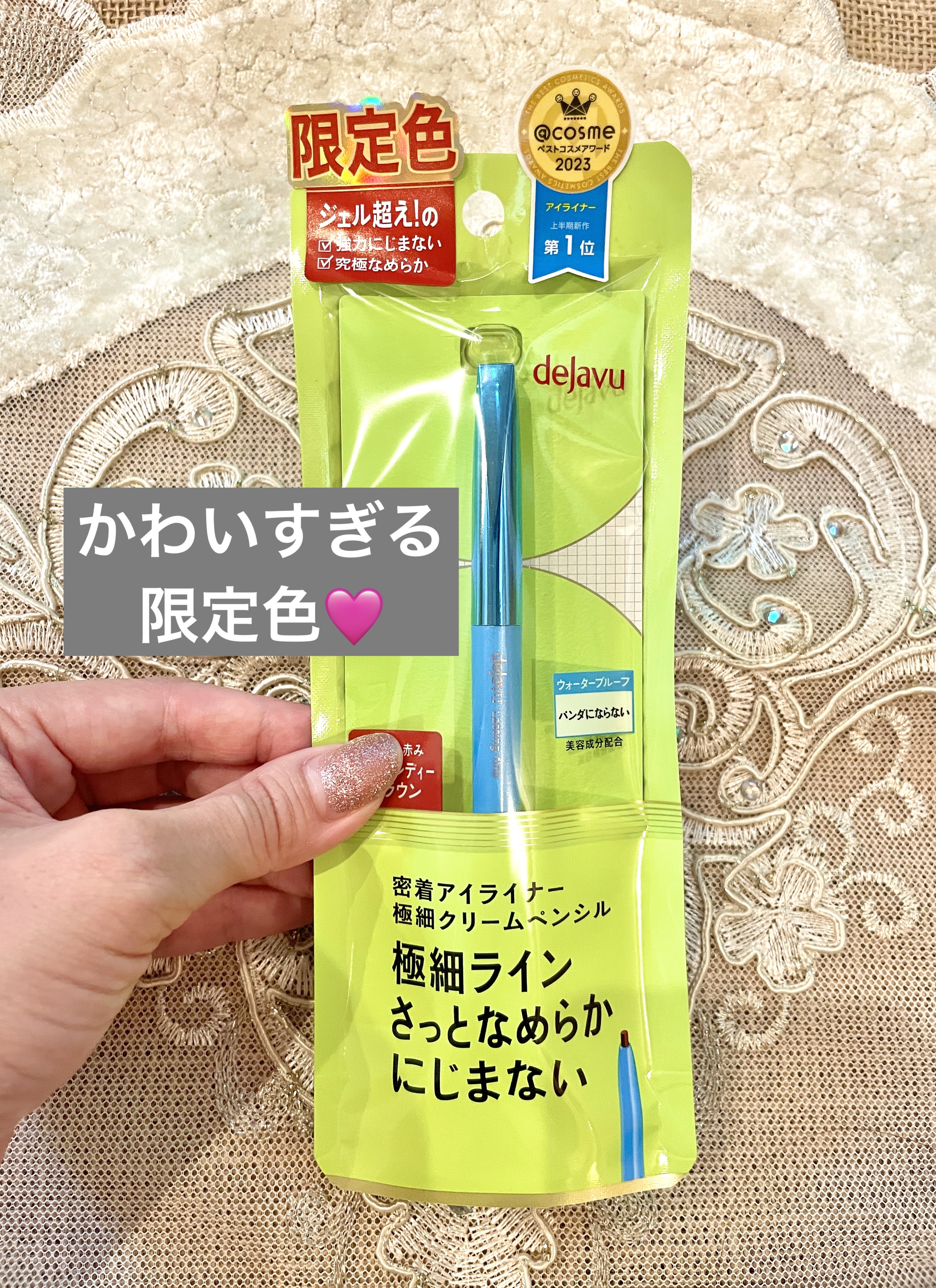 「密着アイライナー」極細クリームペンシル/デジャヴュ/ペンシルアイライナーを使ったクチコミ（1枚目）