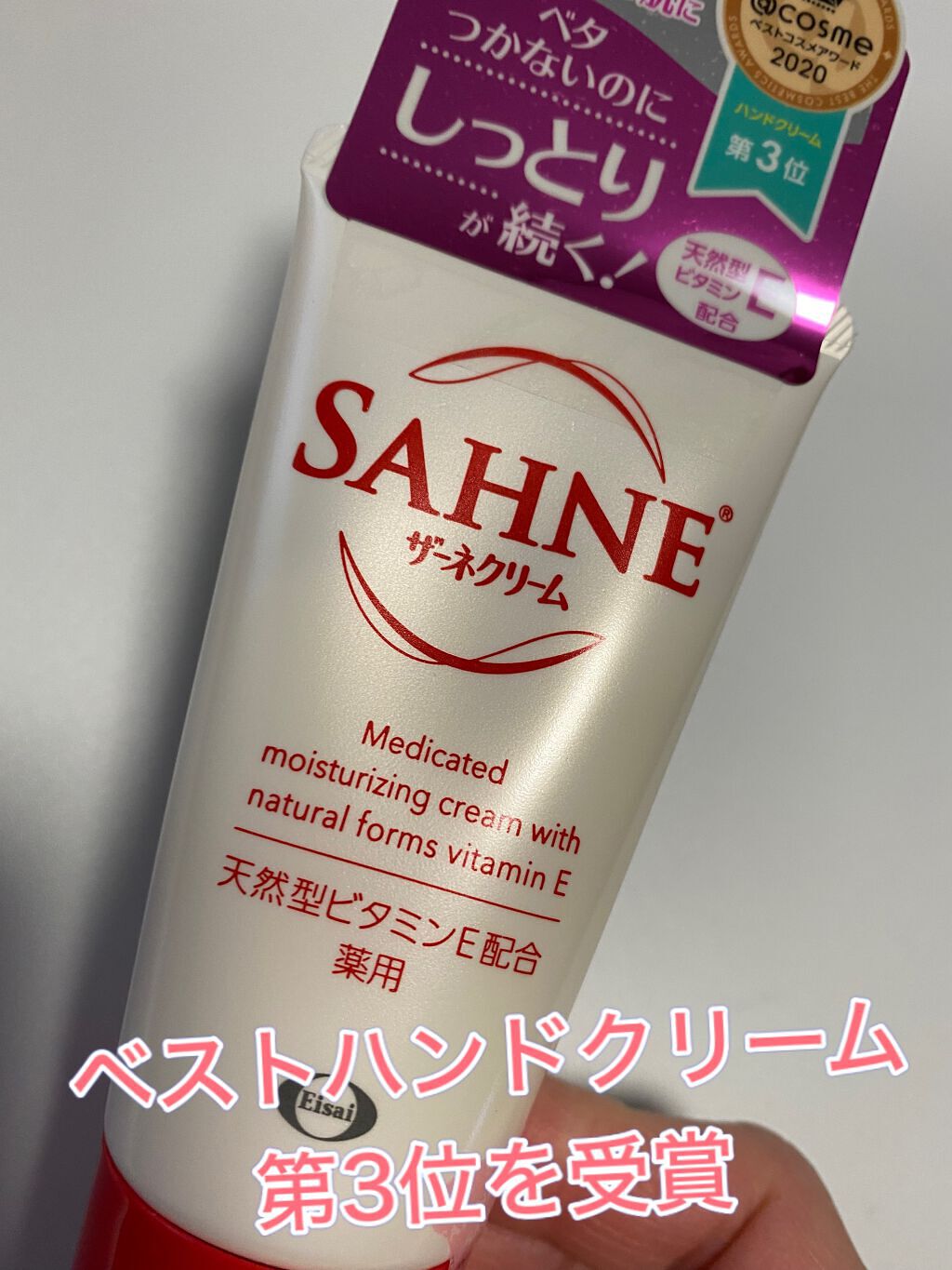 ザーネクリーム/ザーネ/ボディクリームを使ったクチコミ(1枚目)