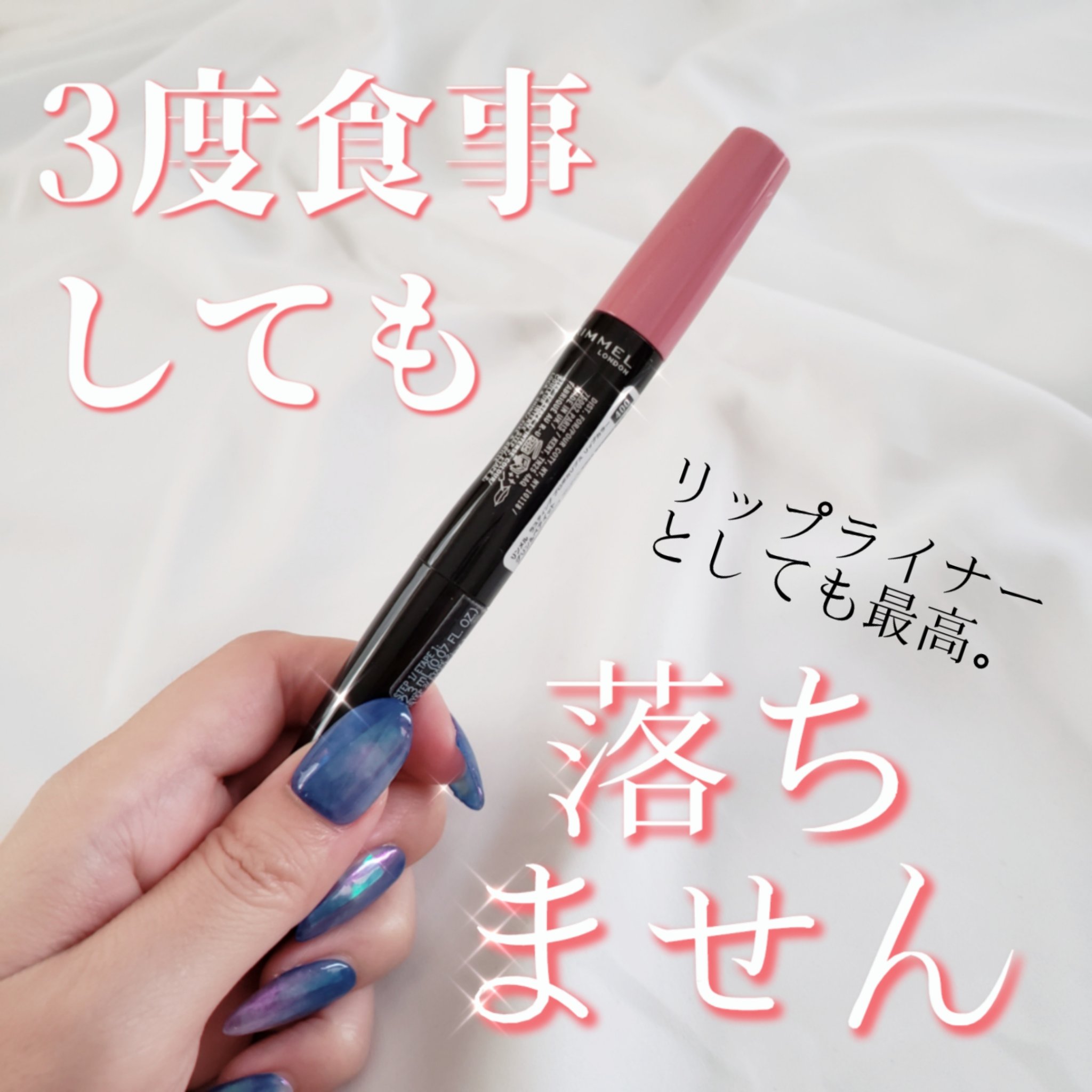 ラスティング プロボカリプス リップカラー/リンメル ロンドン/リップグロスを使ったクチコミ（1枚目）