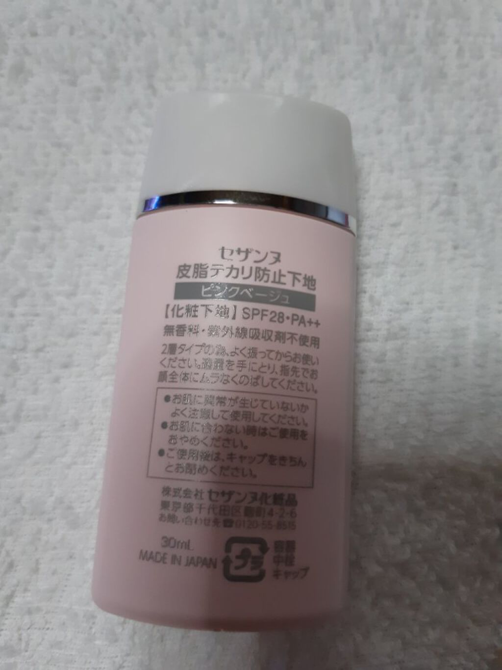 皮脂テカリ防止下地/CEZANNE/化粧下地を使ったクチコミ(2枚目)