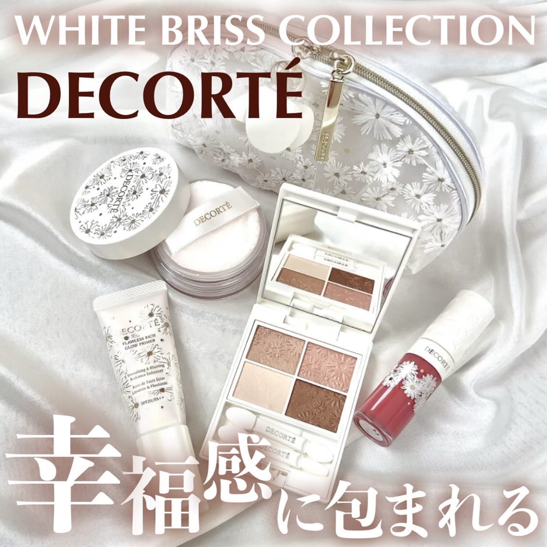 コスメデコルテ ホワイトブリス コレクション/DECORTÉ/メイクアップキットを使ったクチコミ（1枚目）