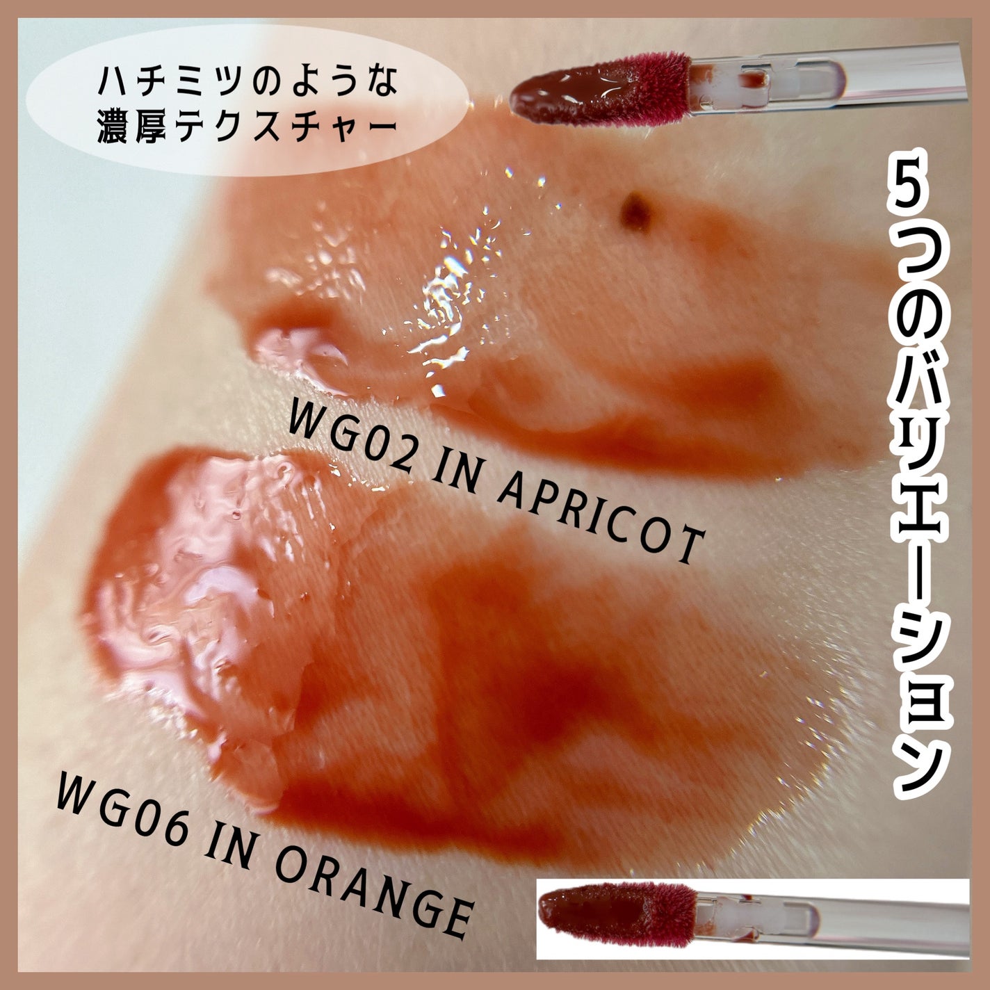 ジューシーパンピンググロス/INTO U/リップグロスを使ったクチコミ(3枚目)