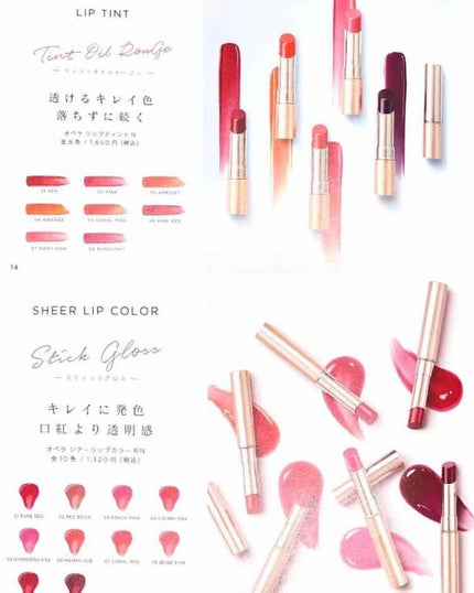 オペラ シアーリップカラー RN/OPERA/リップグロスを使ったクチコミ(2枚目)