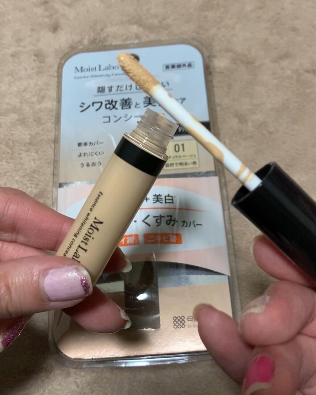 モイストラボ エッセンス薬用美白コンシーラー ナチュラルベージュ01/Moist Labo/リキッドコンシーラーを使ったクチコミ（3枚目）