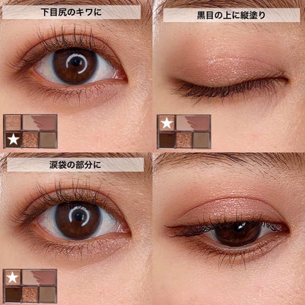 プロ アイパレット ミニ/CLIO/アイシャドウパレットを使ったクチコミ(3枚目)