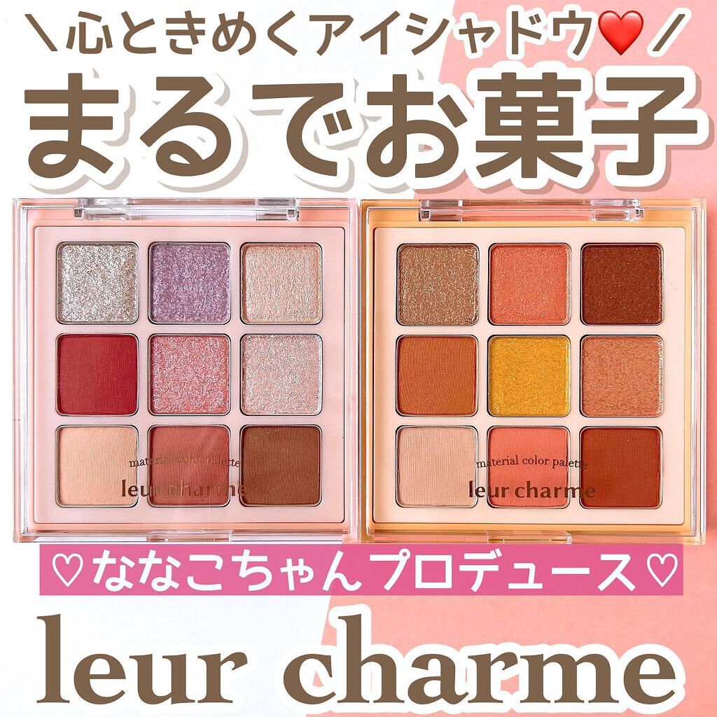 マテリアルカラーパレット/leur charme/アイシャドウパレットを使ったクチコミ(1枚目)