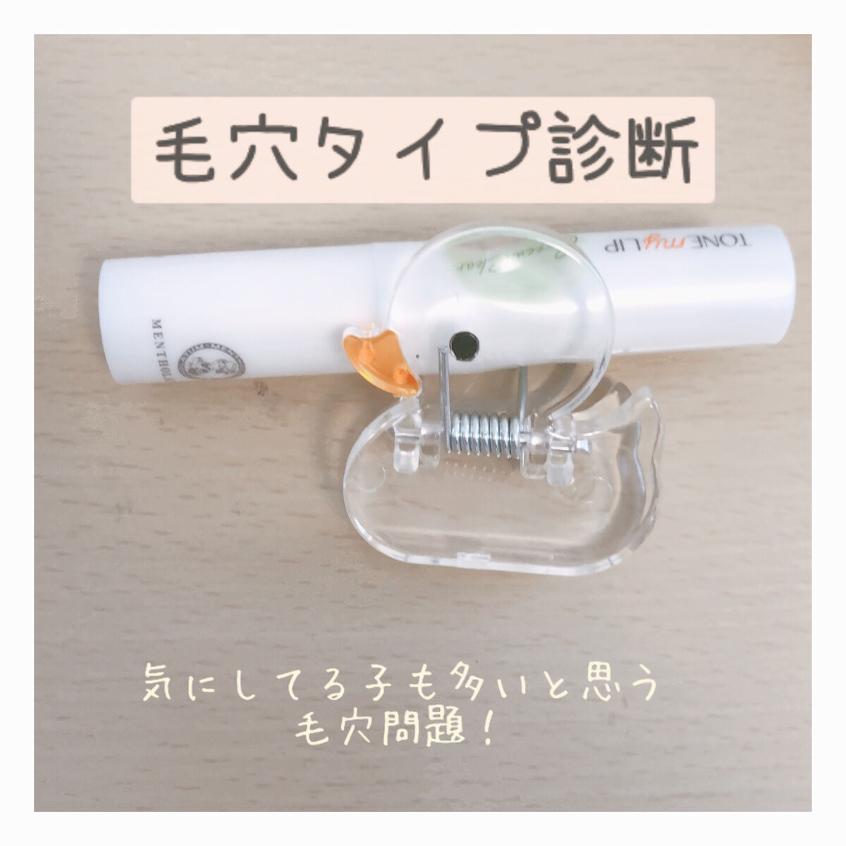 ノーモアブラックヘッド(ノーズピーリング)/One-day's you/スクラブ・ゴマージュを使ったクチコミ（1枚目）