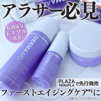 ダーマエイド トリプルアクティブローション【医薬部外品】/pdc/化粧水を使ったクチコミ(1枚目)