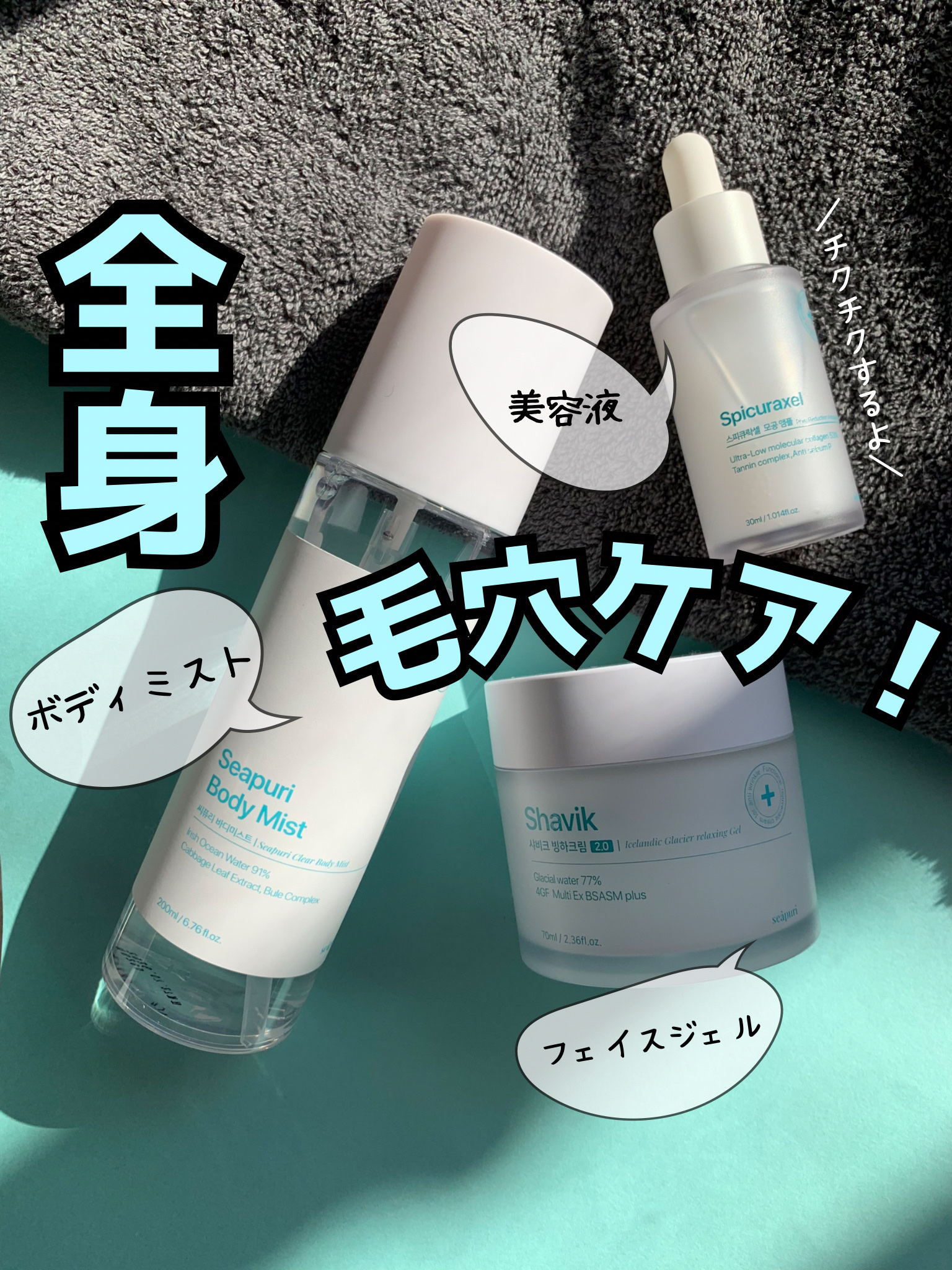 シャヴィク氷河クリーム/Seapuri/フェイスクリームを使ったクチコミ（1枚目）