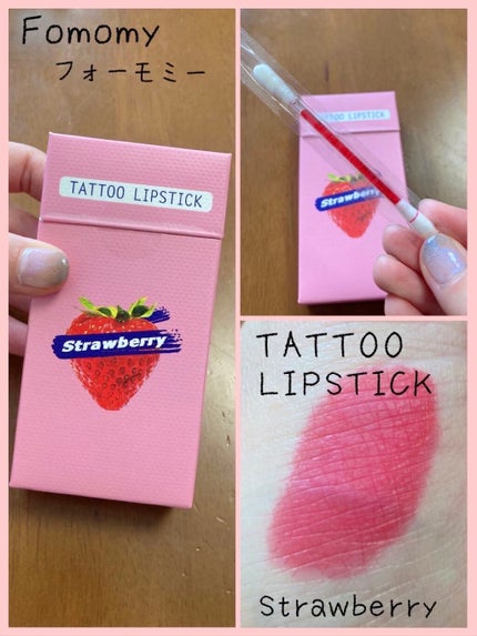 シガレット リキッドティント/FOMOMY/リップティントを使ったクチコミ(1枚目)