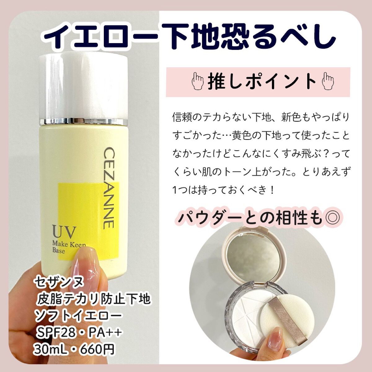 皮脂テカリ防止下地/CEZANNE/化粧下地を使ったクチコミ(3枚目)