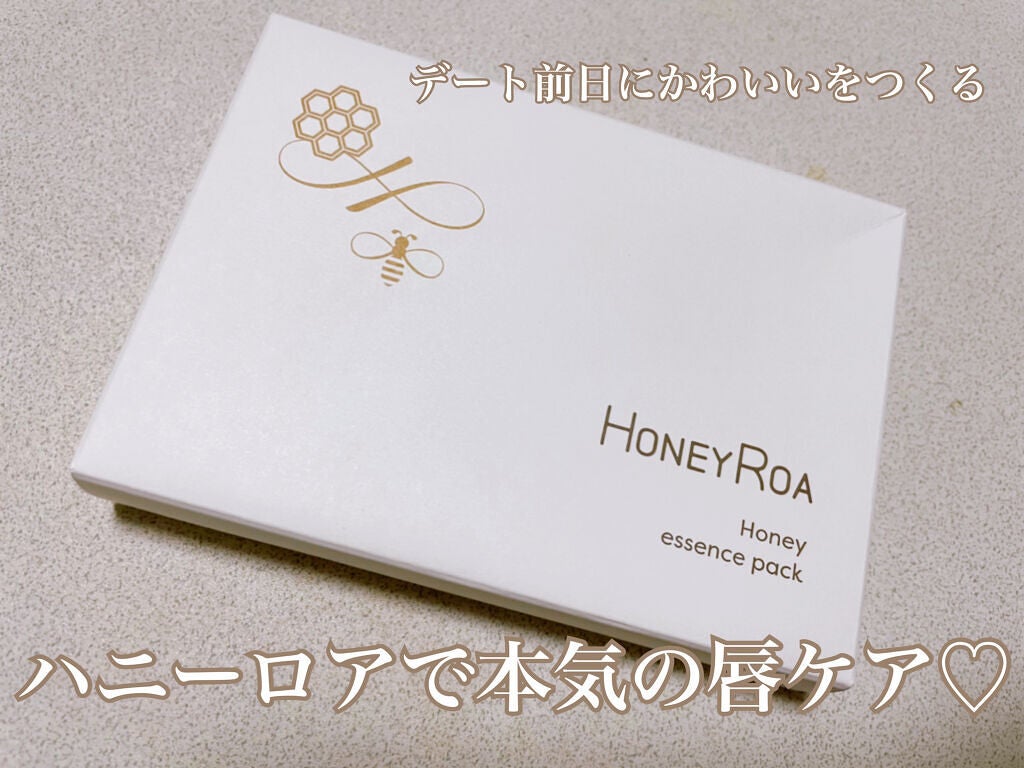 ハニーリップゴマージュr/ROAlív/リップスクラブを使ったクチコミ(1枚目)