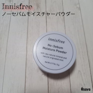 ノーセバム モイスチャーパウダー/innisfree/プレストパウダーを使ったクチコミ（1枚目）