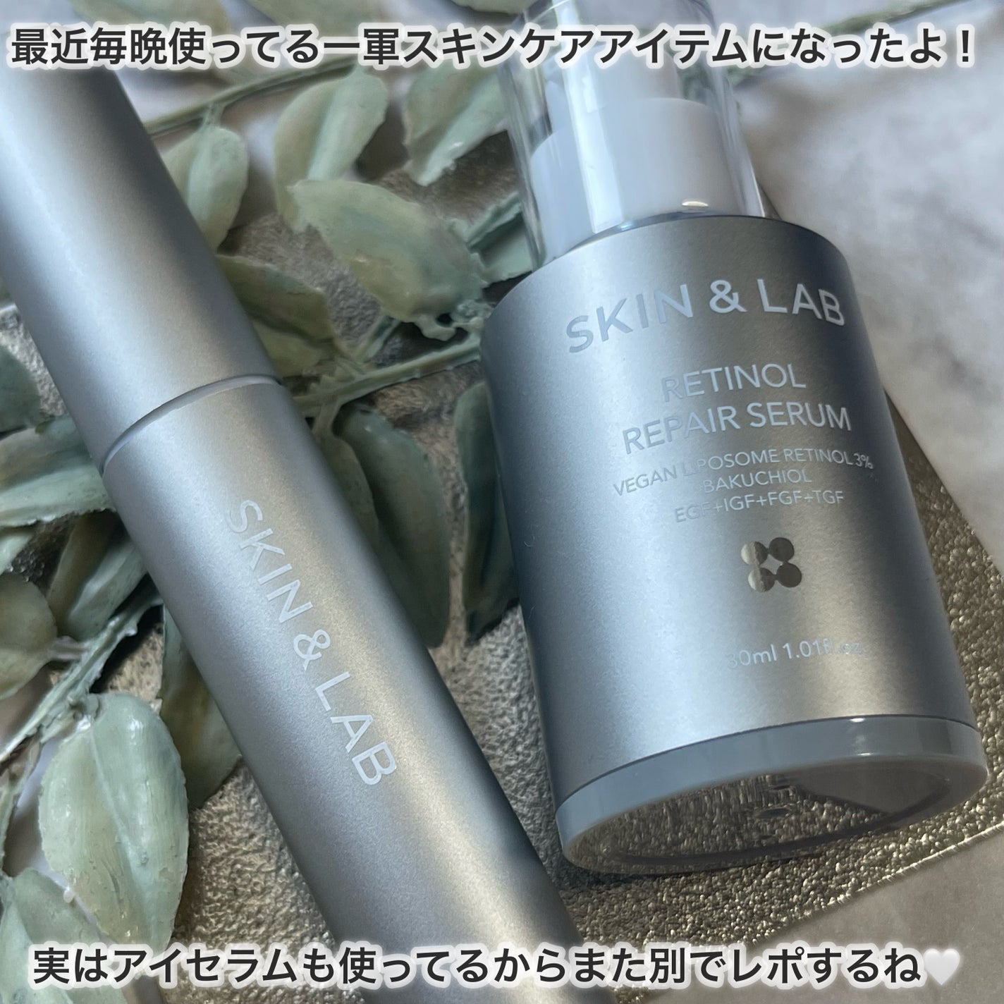 ヴィーガンリポソームレチノールセラム/SKIN&LAB/美容液を使ったクチコミ(5枚目)