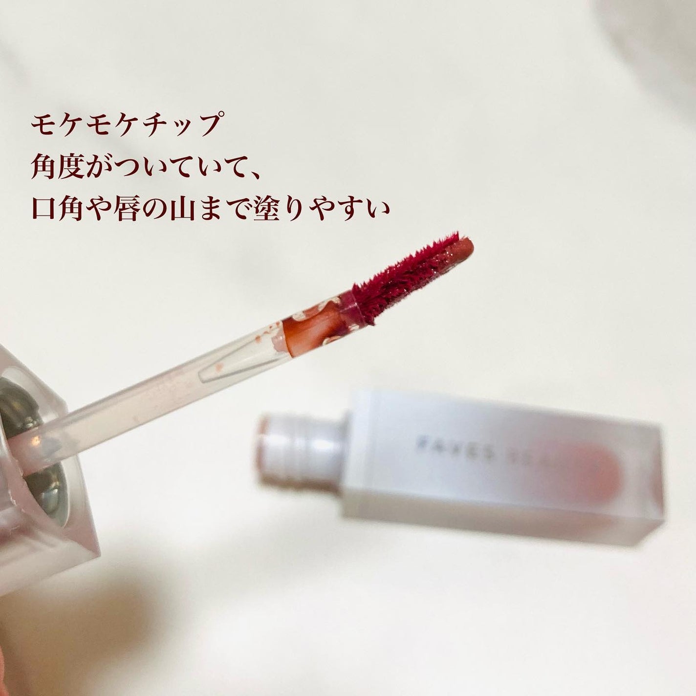 マイカラー ウォーターティント/FAVES BEAUTY/リップティントを使ったクチコミ(2枚目)