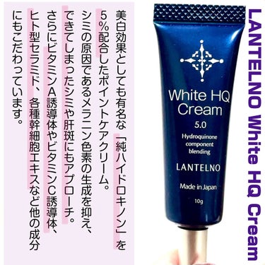 WhiteHQCream（ホワイトエイチキュークリーム）/LANTELNO/フェイスクリームを使ったクチコミ（2枚目）