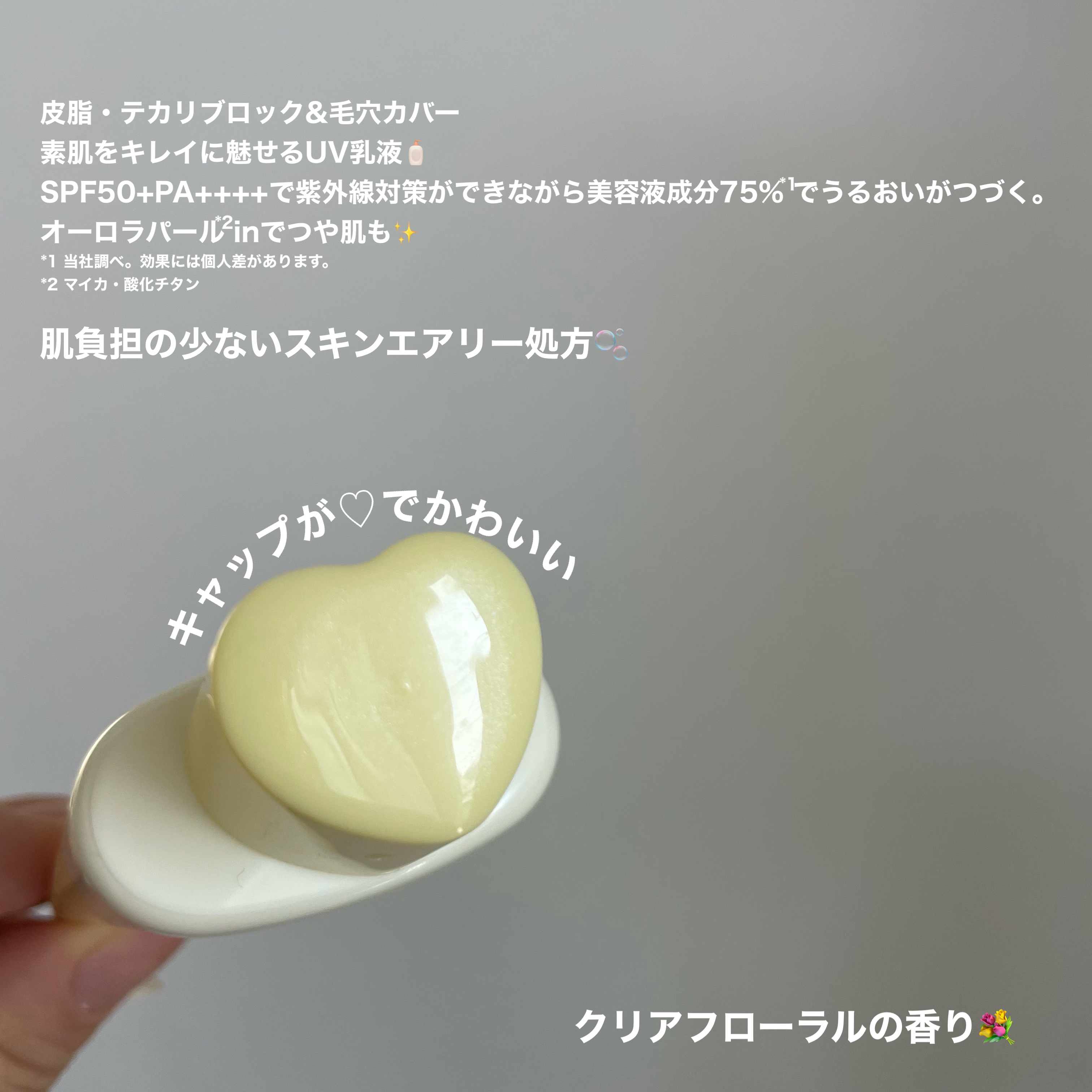 ウルミナプラス 生つや肌おしろい乳液 オイルブロック/ウルミナプラス/乳液を使ったクチコミ（2枚目）