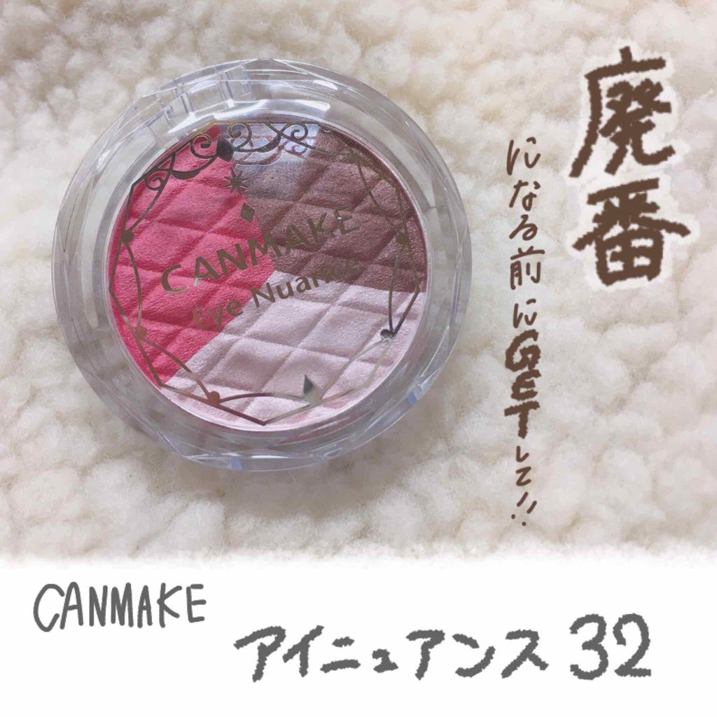 アイニュアンス/キャンメイク/アイシャドウパレットを使ったクチコミ(1枚目)