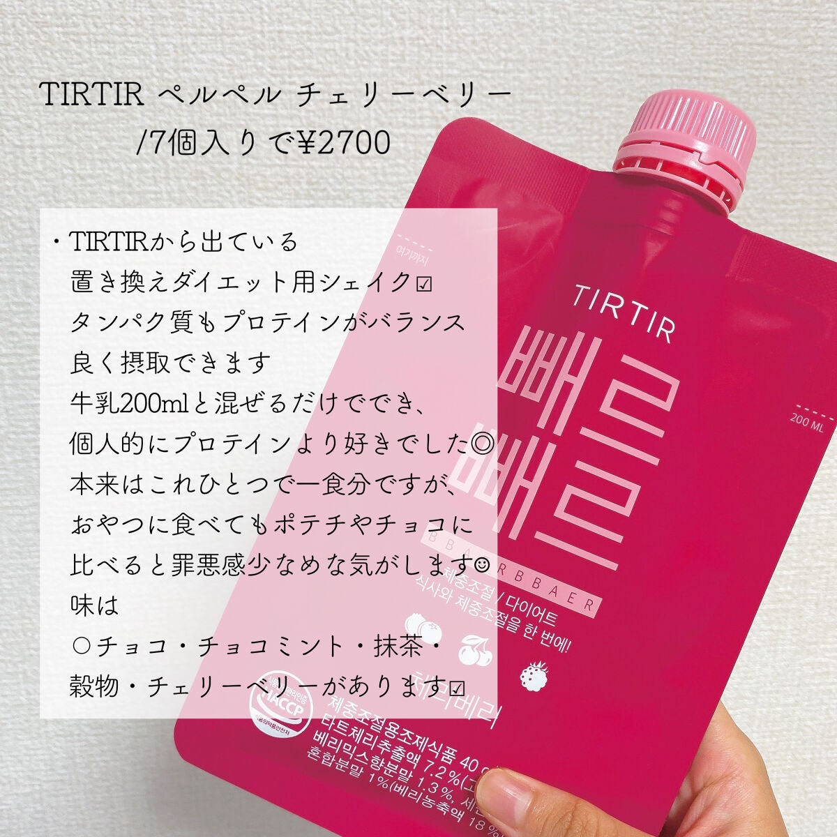 タンパクオトメ/タマチャンショップ/その他プロテインを使ったクチコミ(4枚目)