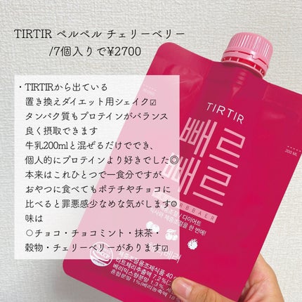 タンパクオトメ/タマチャンショップ/その他プロテインを使ったクチコミ(4枚目)