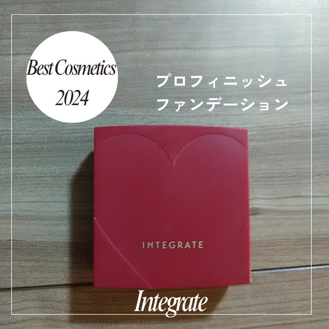 プロフィニッシュファンデーション/インテグレート/パウダーファンデーションを使ったクチコミ(1枚目)