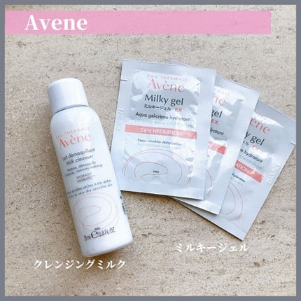 ジェントル クレンジングミルク/アベンヌ/ミルククレンジングを使ったクチコミ(3枚目)