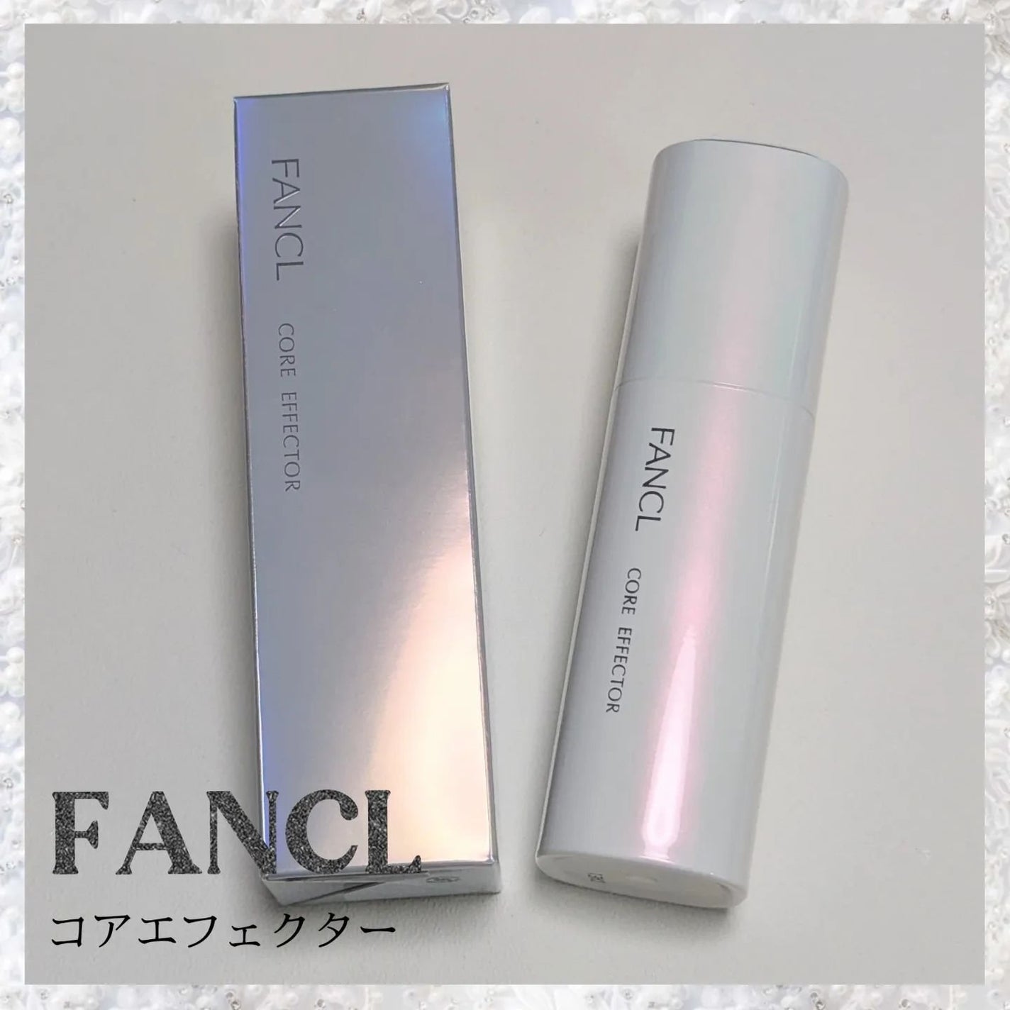 コアエフェクター/ファンケル/美容液を使ったクチコミ(1枚目)