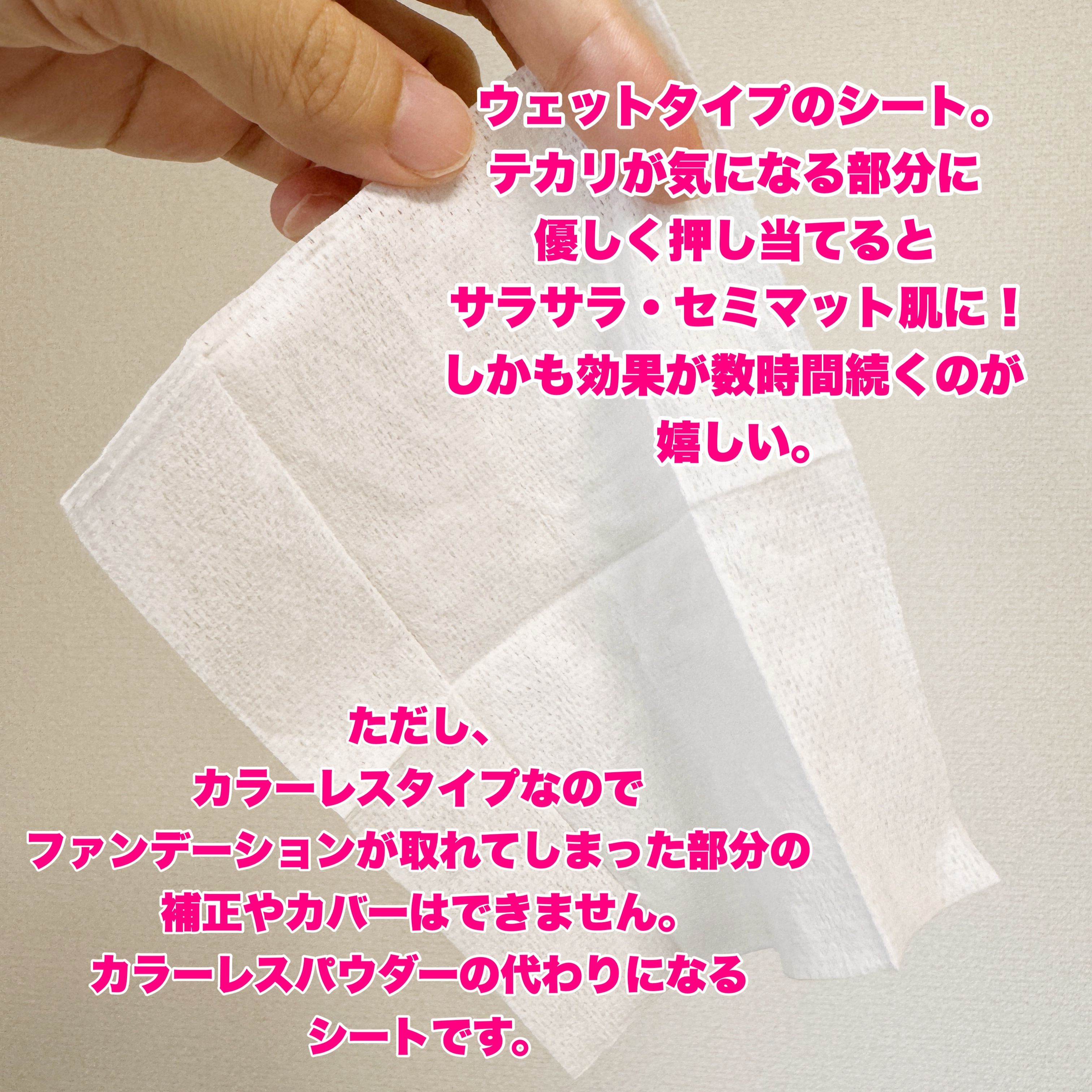 ビオレ メイク直しシート/ビオレ/フェイスシートを使ったクチコミ（3枚目）