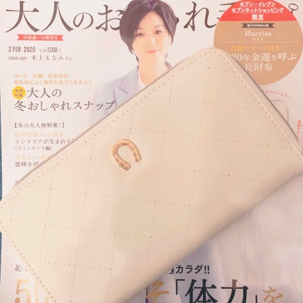 大人のおしゃれ手帖 2020年2月号/大人のおしゃれ手帖/雑誌を使ったクチコミ(1枚目)