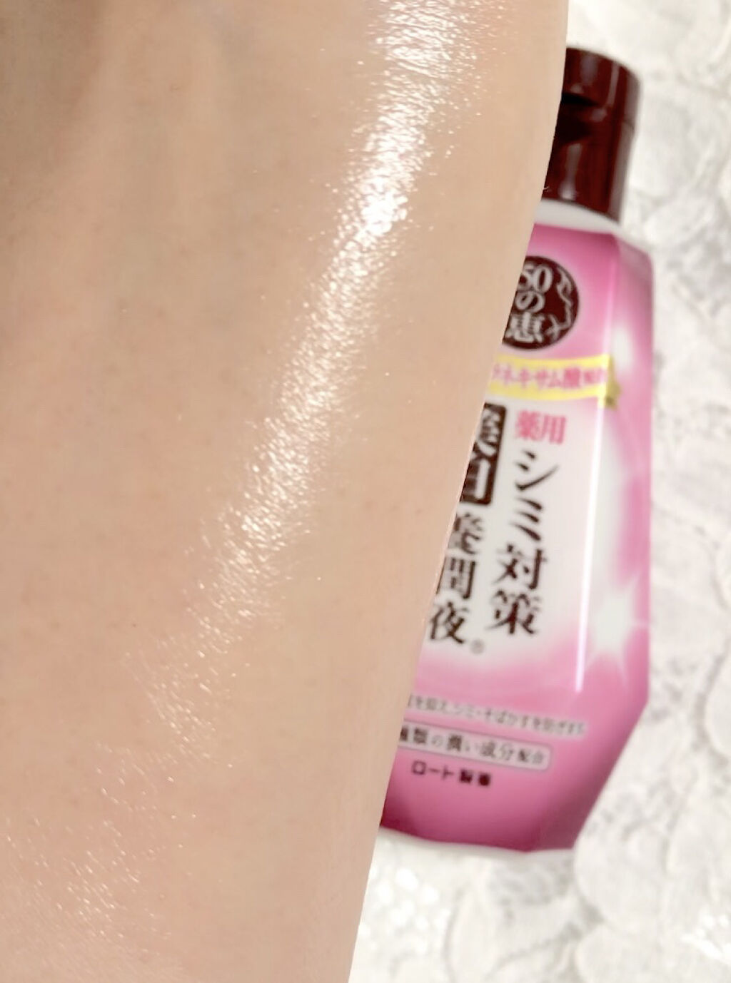 シミ対策美白 養潤液/50の恵/オールインワン化粧品を使ったクチコミ（3枚目）