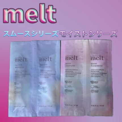 メルト モイストシャンプー/トリートメント/melt/市販シャンプーを使ったクチコミ(1枚目)