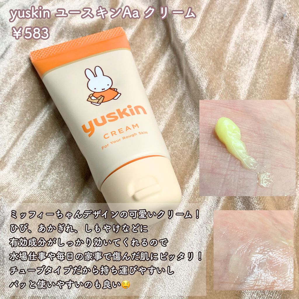ユースキンA ミッフィーチューブ/ユースキン/ハンドクリームを使ったクチコミ(2枚目)