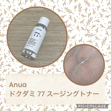 ドクダミ 77 スージングトナー/Anua/化粧水を使ったクチコミ(1枚目)