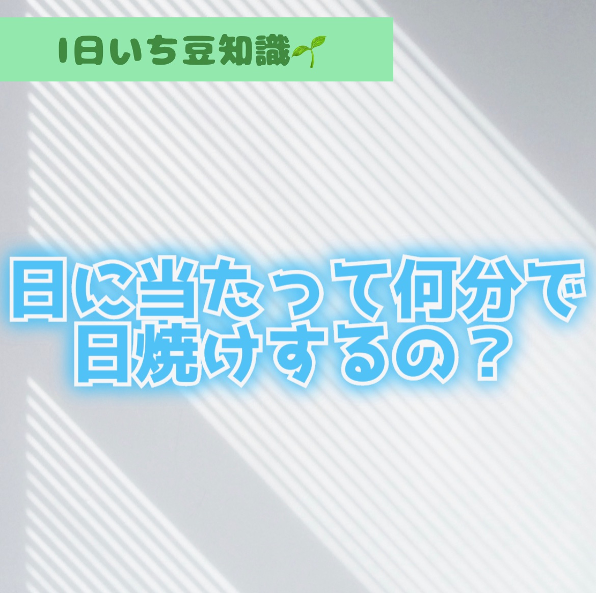 パーフェクトUV スキンケアジェル N/アネッサ/日焼け止め・UVケアを使ったクチコミ（1枚目）
