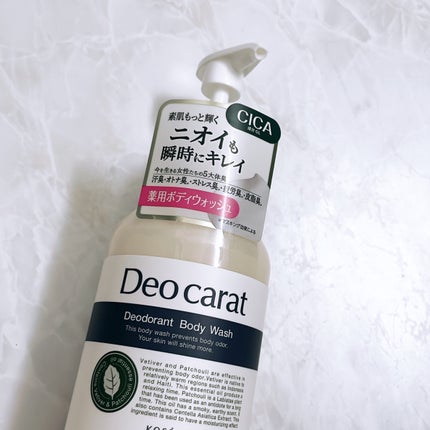 デオカラット 薬用ボディウォッシュ/デオカラット/ボディソープを使ったクチコミ(2枚目)