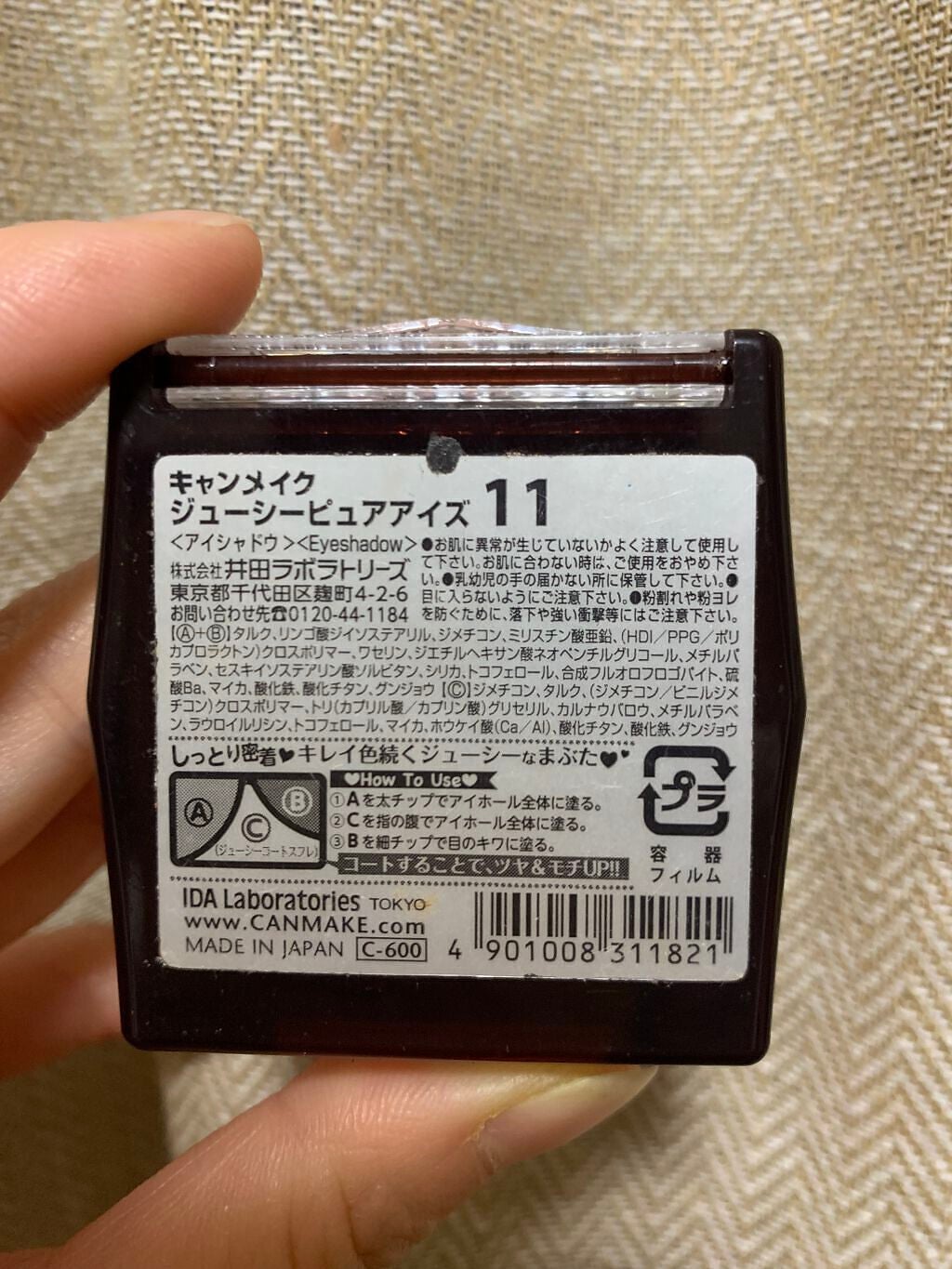 ジューシーピュアアイズ/キャンメイク/アイシャドウパレットを使ったクチコミ(2枚目)