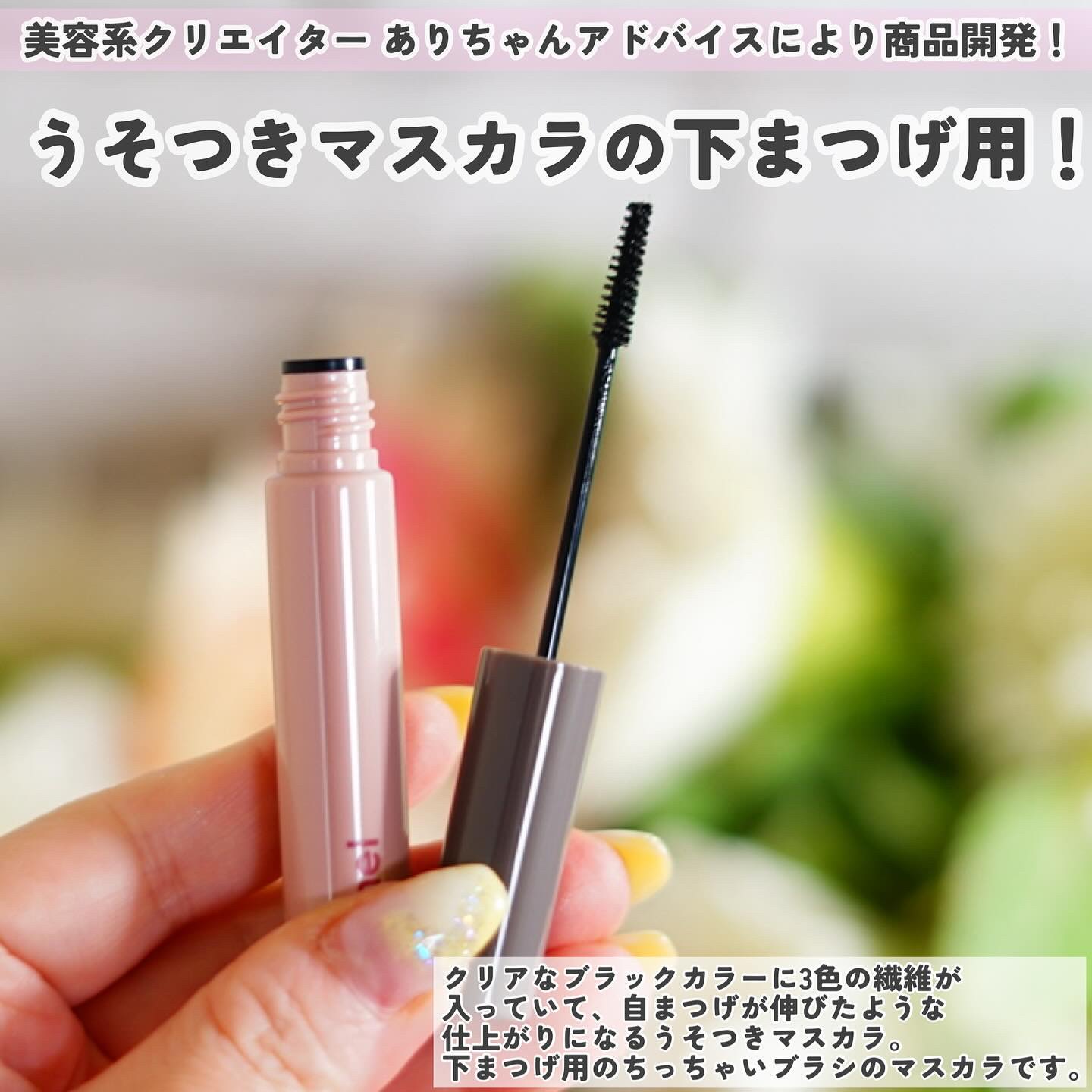 ピメル パーフェクトロング＆カールマスカラ ミニ/pdc/マスカラを使ったクチコミ（2枚目）