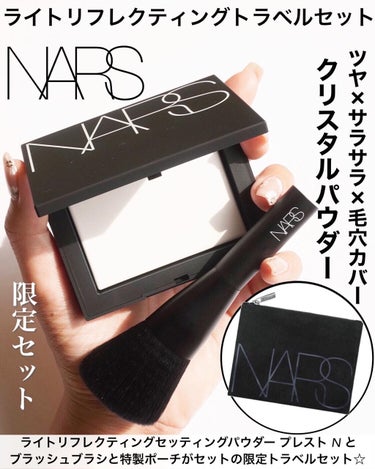 ライトリフレクティングセッティングパウダー　プレスト　N/NARS/プレストパウダーを使ったクチコミ（1枚目）