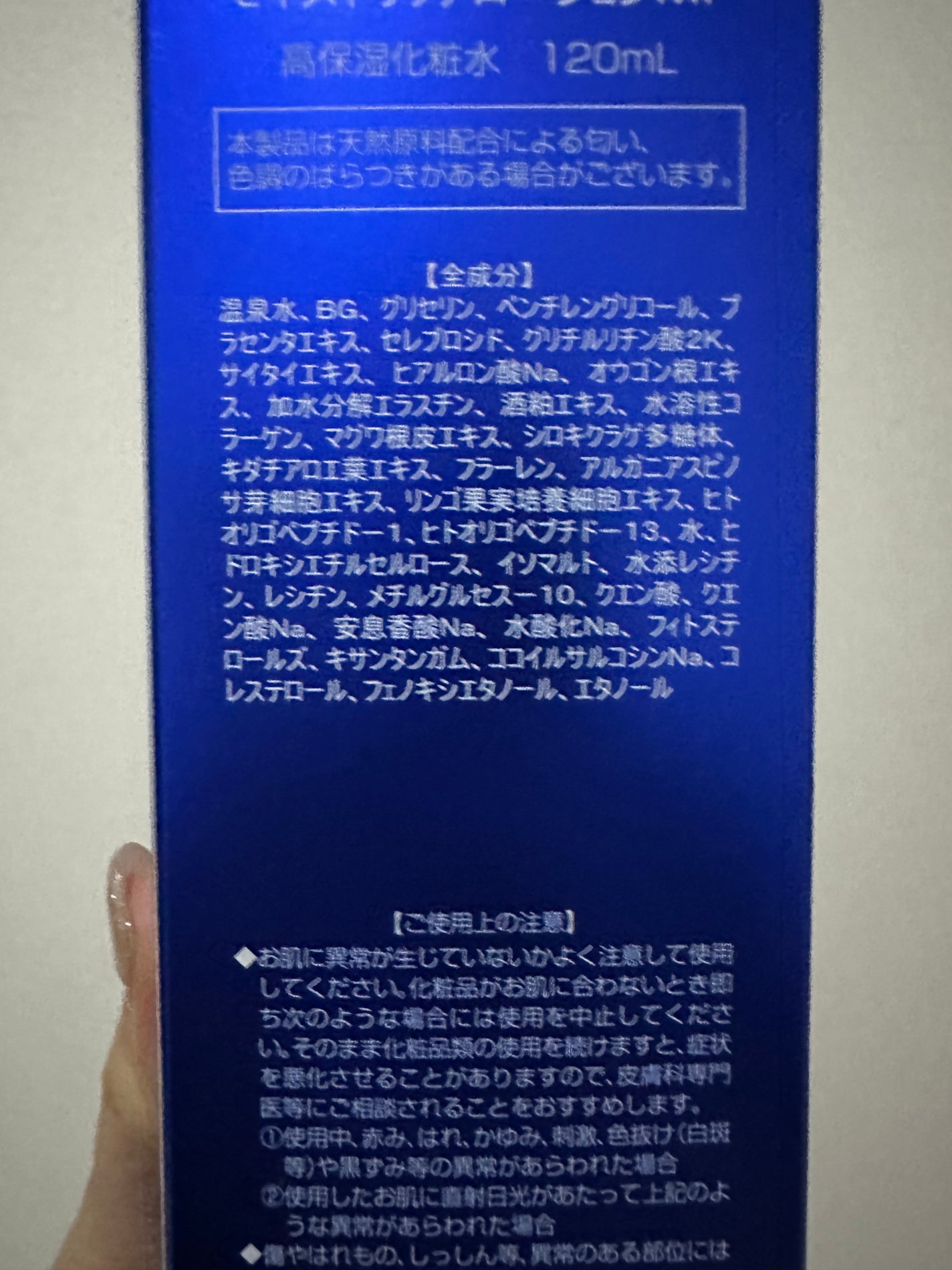 モイストリッチローションMF/エクスピュール/化粧水を使ったクチコミ(5枚目)