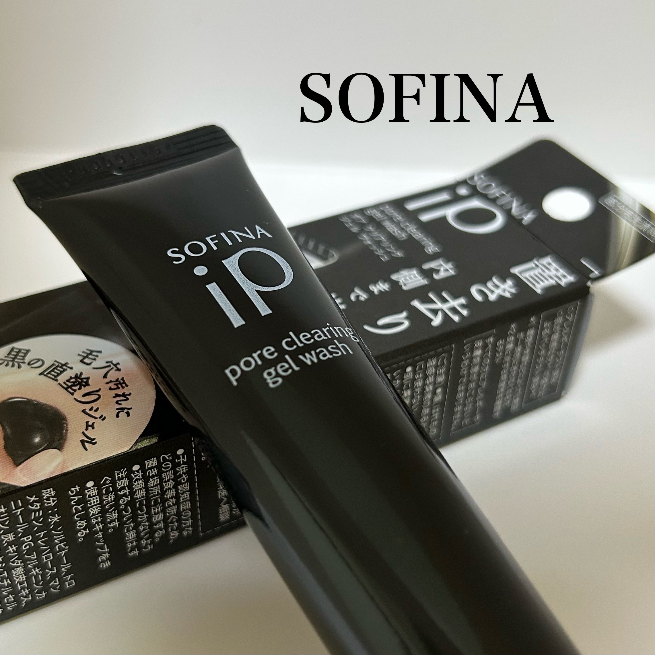 ソフィーナ iP ポア クリアリング ジェル ウォッシュ/SOFINA iP/その他洗顔料を使ったクチコミ（1枚目）