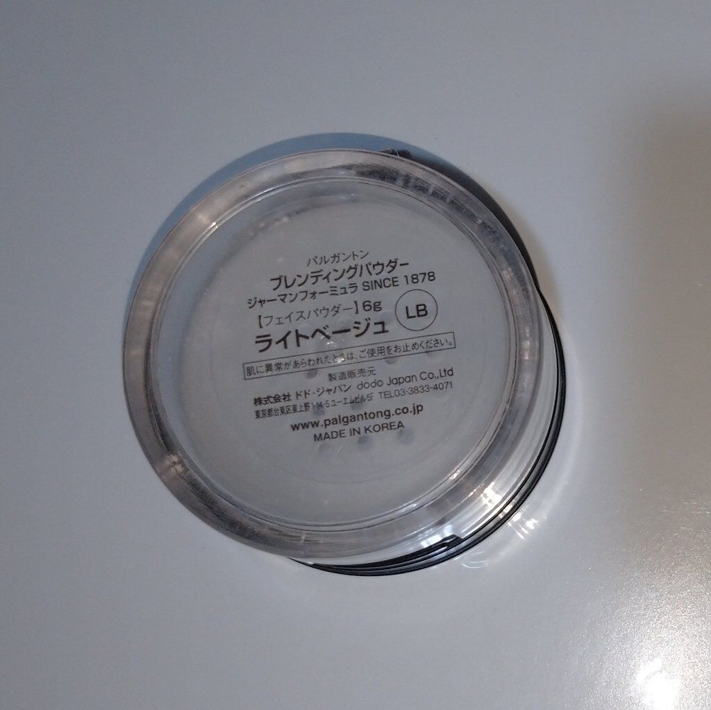 ブレンディングパウダー ジャーマンフォーミュラ/パルガントン/ルースパウダーを使ったクチコミ（2枚目）