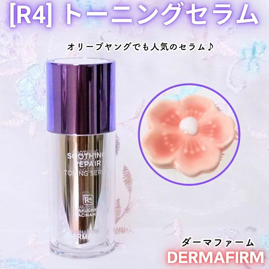 SOOTHING REPAIR TONING SERUM R4/ダーマファーム/美容液を使ったクチコミ（1枚目）