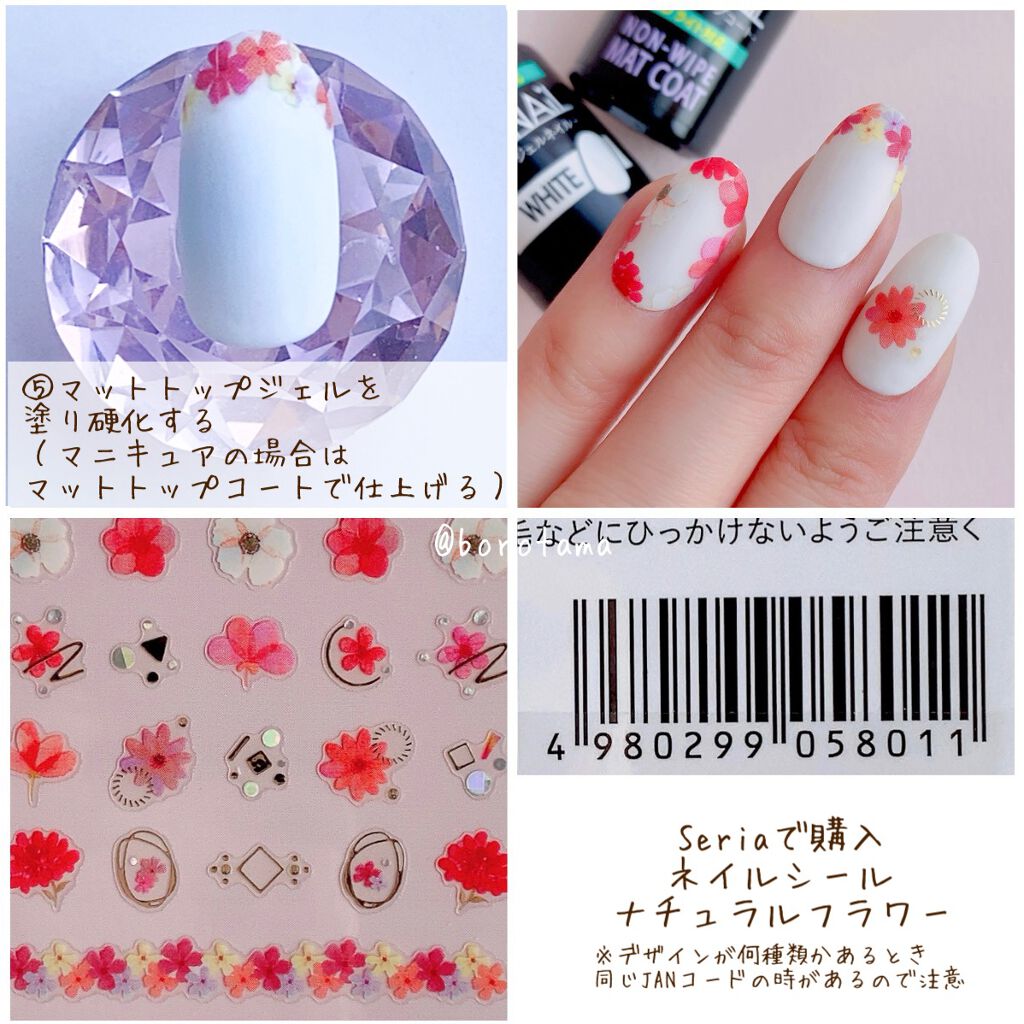 ネイルシール/セリア/ネイルシールを使ったクチコミ(5枚目)