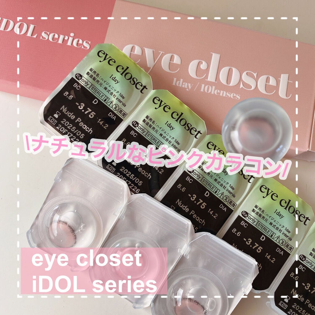 eye closet iDOL Series CANNA ROSE 1day/EYE CLOSET/ワンデー(1DAY)カラコンを使ったクチコミ(1枚目)