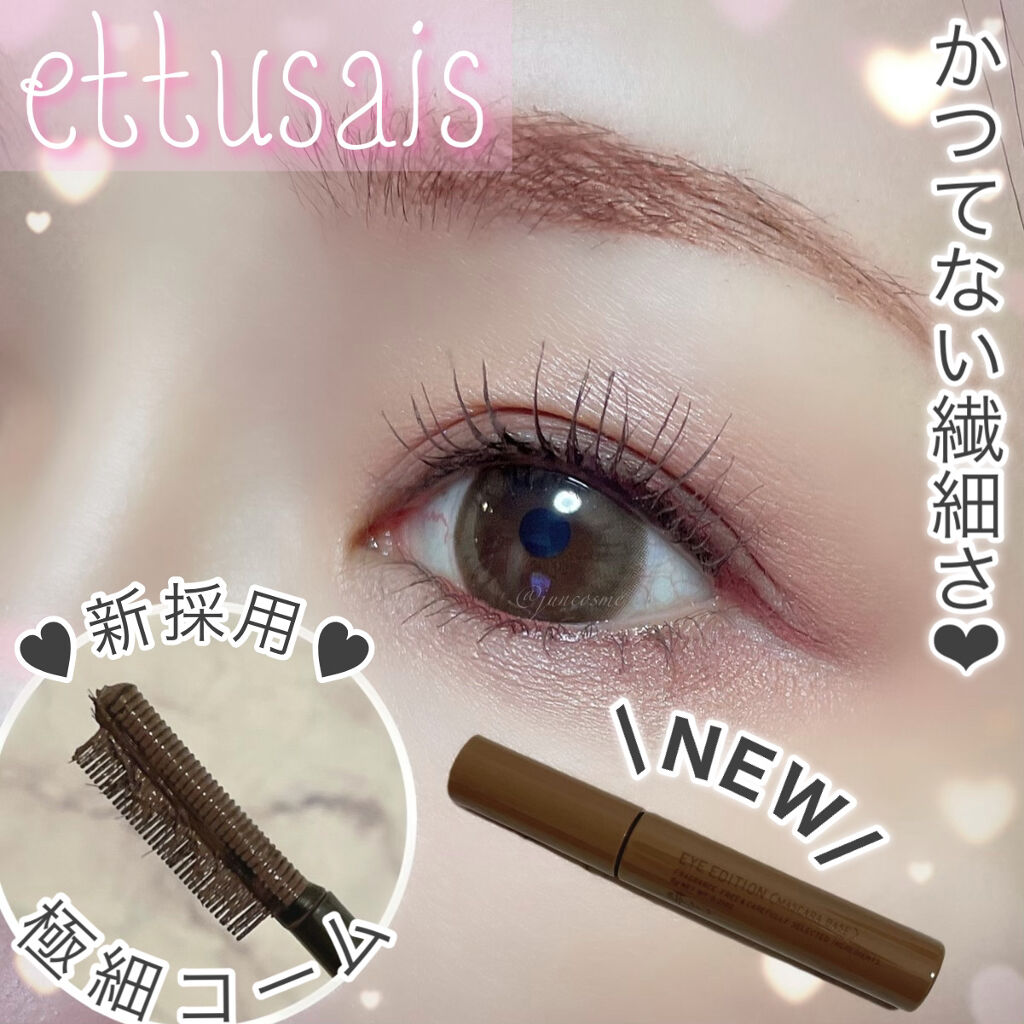 エテュセ アイエディション(カラーパレット)/ettusais/アイシャドウパレットを使ったクチコミ（1枚目）