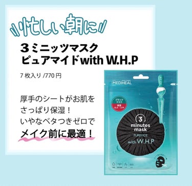 W.H.P ブラックチャコール クレンジングフォーム JEX（80ｍL）/MEDIHEAL/洗顔フォームを使ったクチコミ（2枚目）