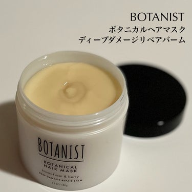 ボタニスト ボタニカルヘアマスク ディープダメージリペアバーム/BOTANIST/ヘアバームを使ったクチコミ（2枚目）